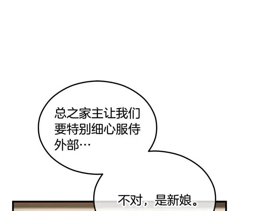 第16话 千金要服毒 第123页