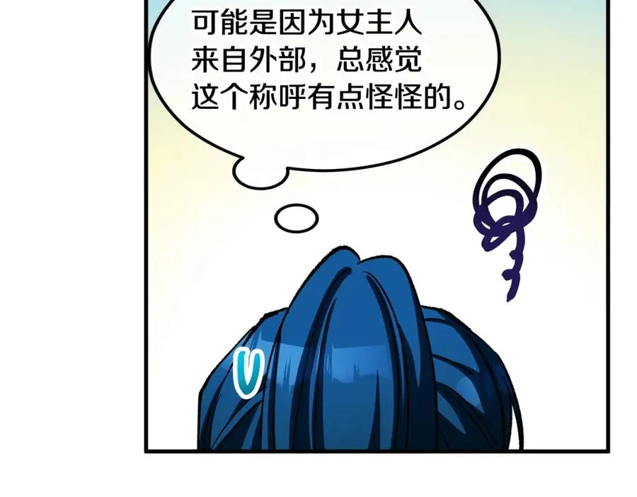 第16话 千金要服毒 第127页