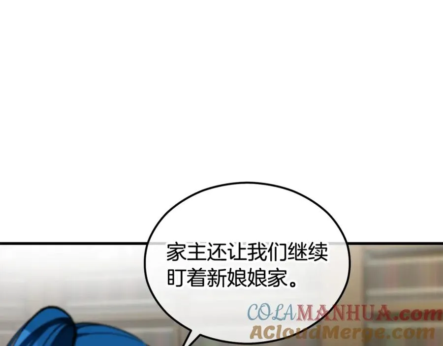 第16话 千金要服毒 第129页