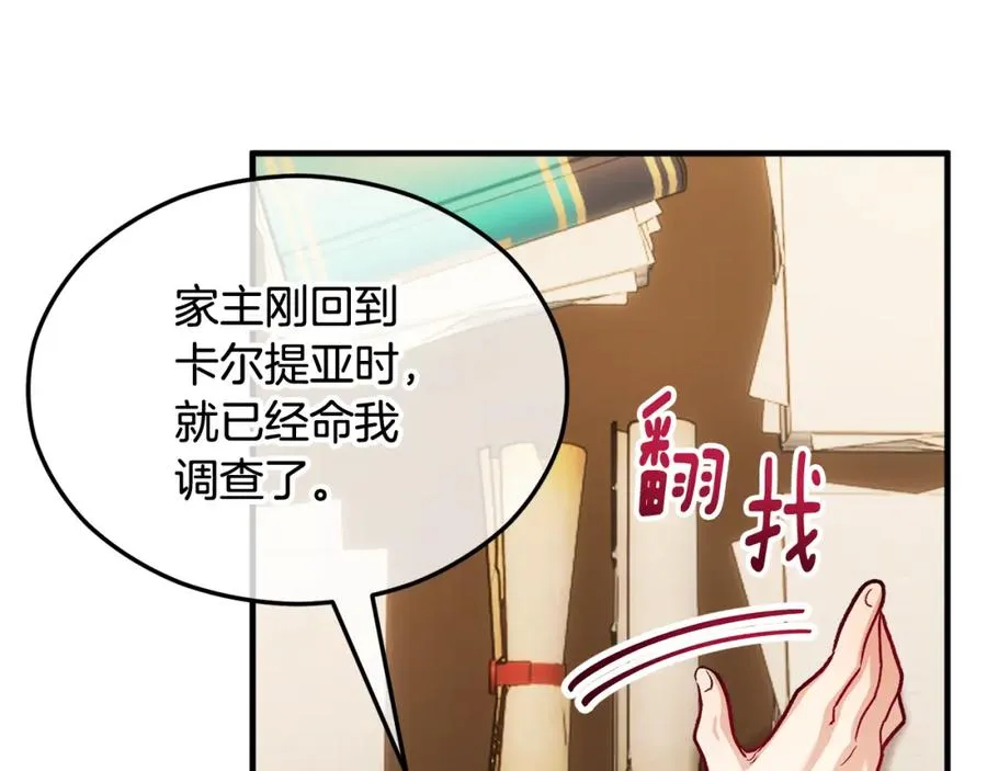 第16话 千金要服毒 第132页