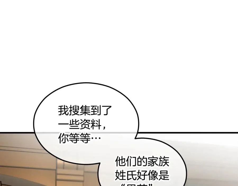 第16话 千金要服毒 第134页