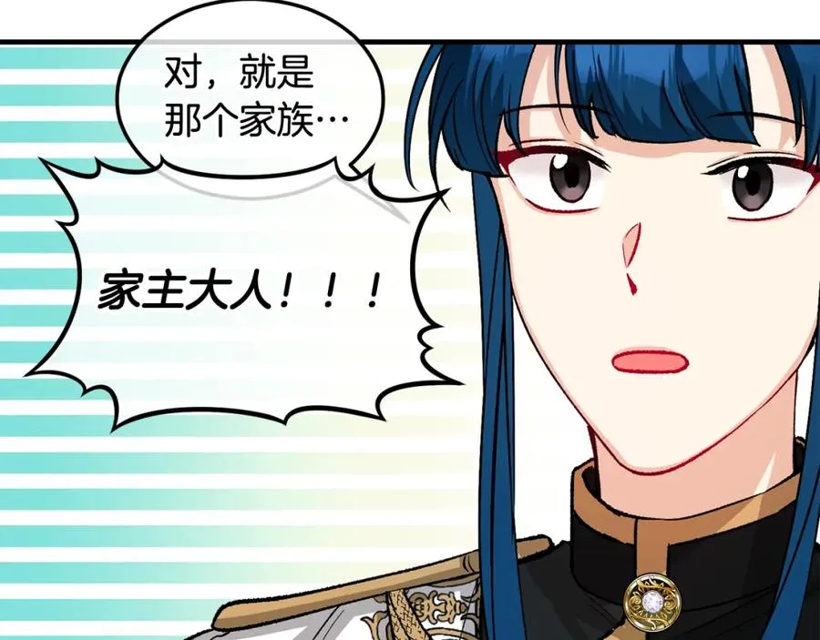 第16话 千金要服毒 第138页