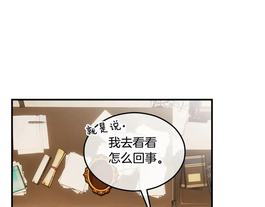 第16话 千金要服毒 第144页
