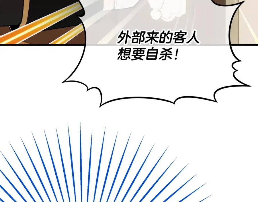第16话 千金要服毒 第148页