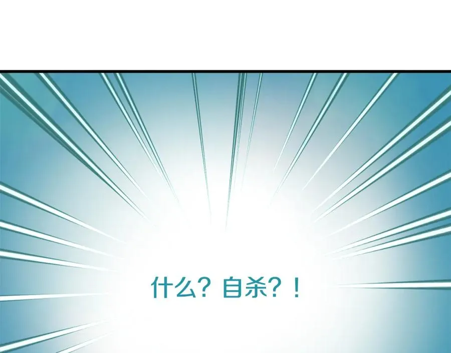 第16话 千金要服毒 第152页