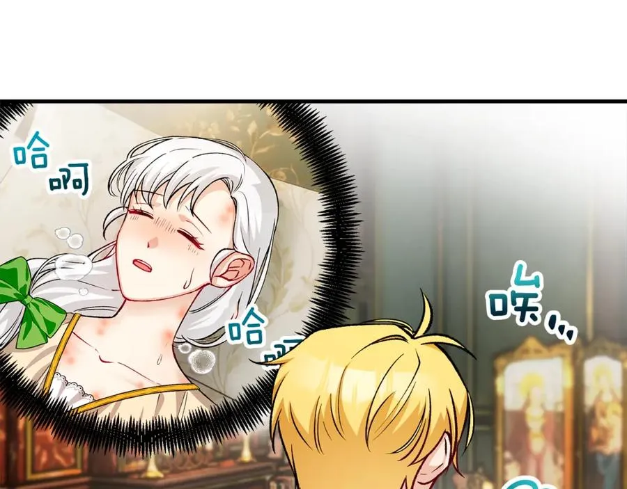 第16话 千金要服毒 第162页