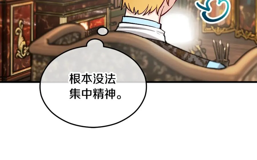 第16话 千金要服毒 第163页