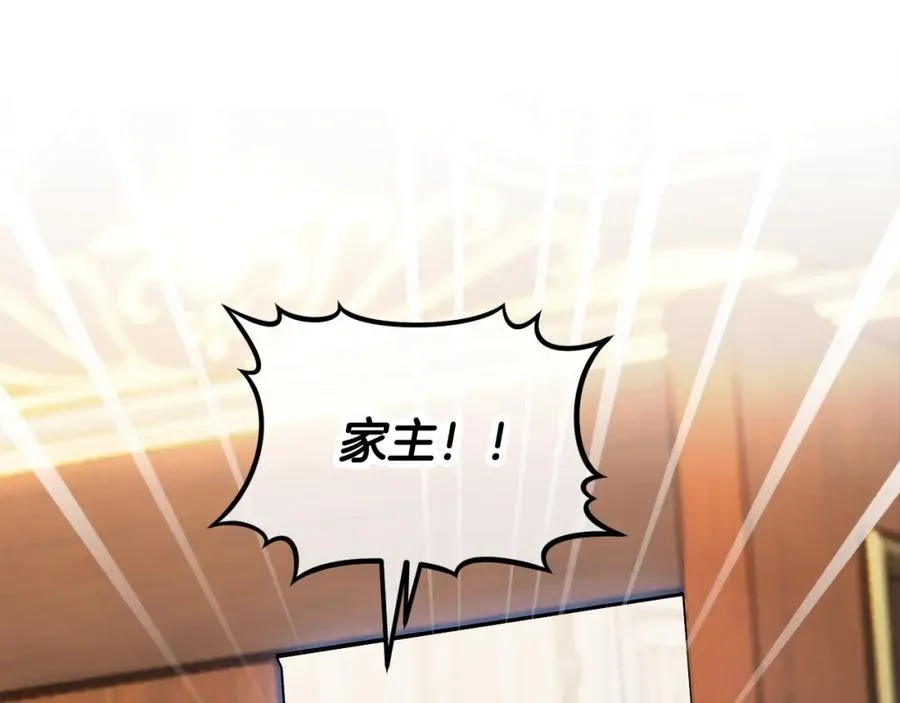 第16话 千金要服毒 第164页