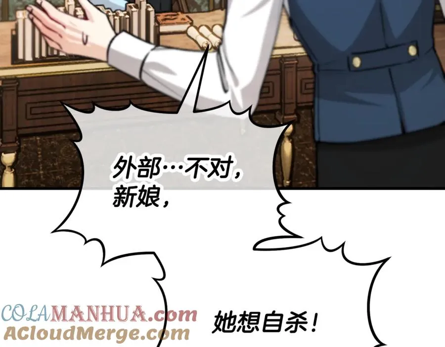 第16话 千金要服毒 第169页