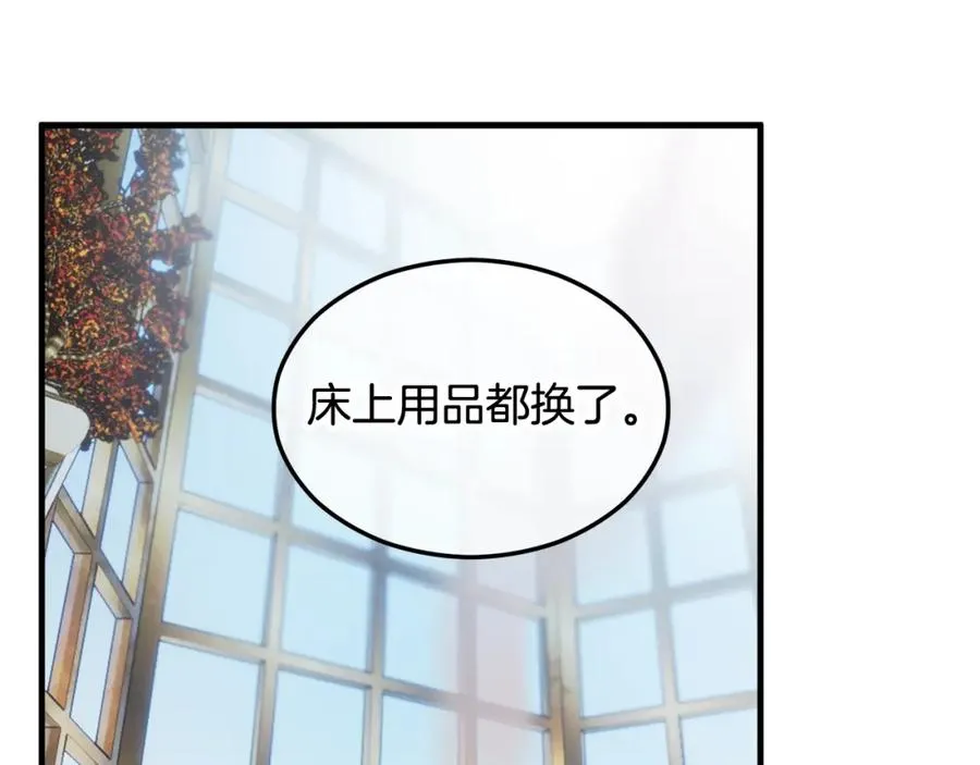 第17话 千金的毒草乌龙 第2页