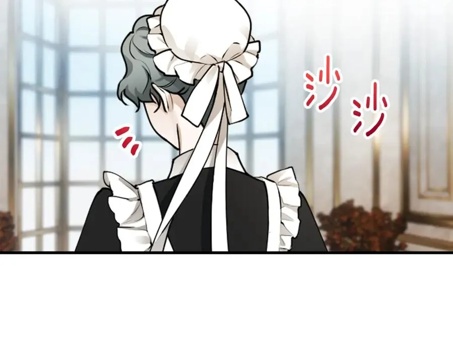 第17话 千金的毒草乌龙 第8页