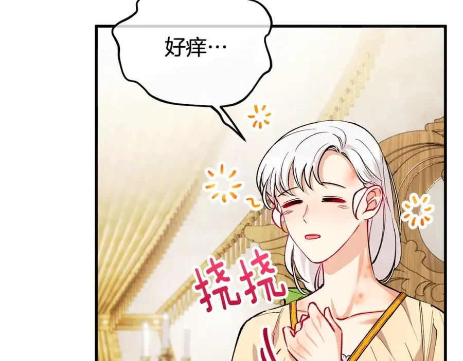 第17话 千金的毒草乌龙 第10页