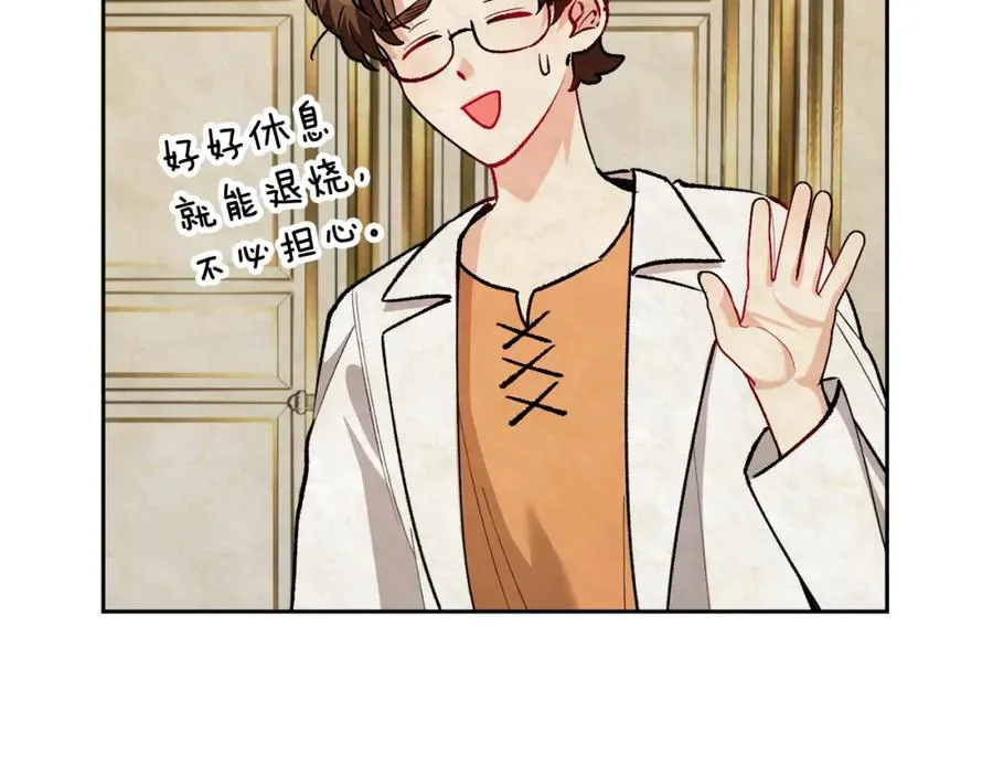 第17话 千金的毒草乌龙 第18页