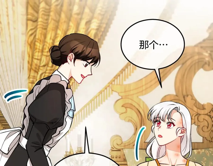 第17话 千金的毒草乌龙 第34页