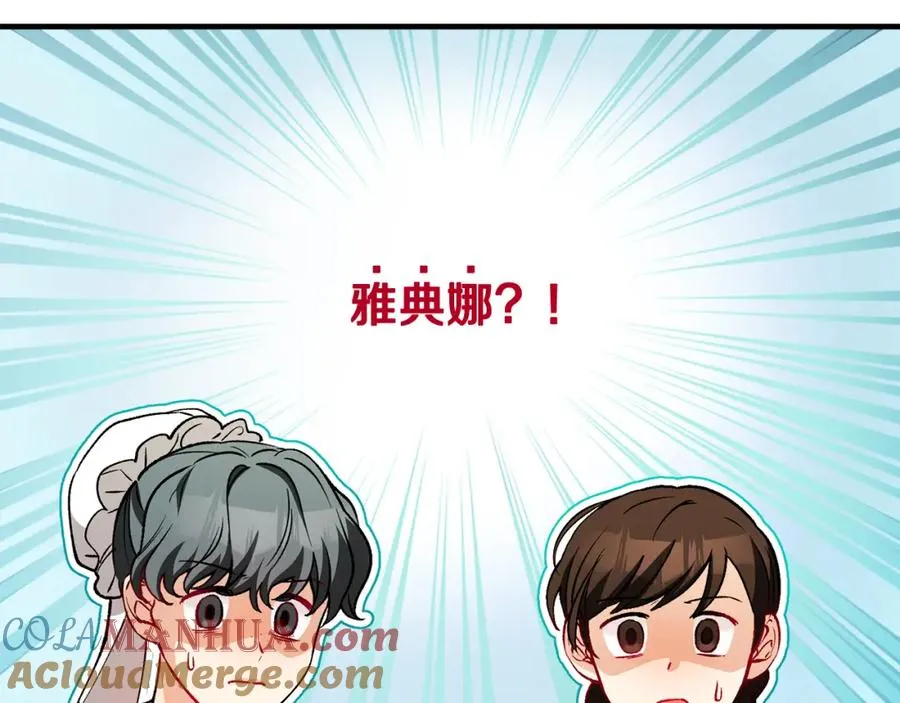 第17话 千金的毒草乌龙 第41页