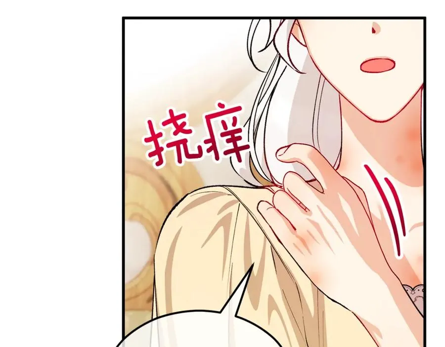 第17话 千金的毒草乌龙 第44页