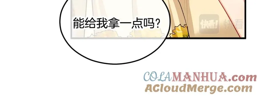 第17话 千金的毒草乌龙 第45页