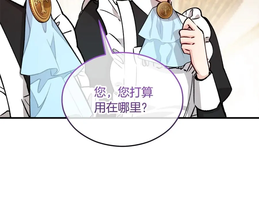 第17话 千金的毒草乌龙 第48页