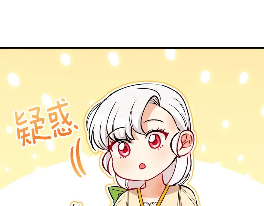 第17话 千金的毒草乌龙 第50页