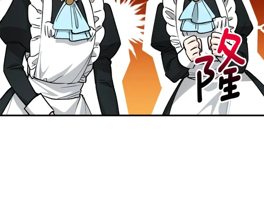 第17话 千金的毒草乌龙 第52页