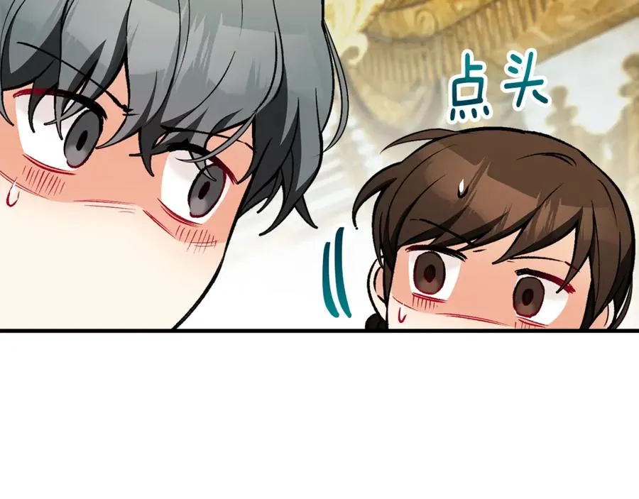 第17话 千金的毒草乌龙 第54页
