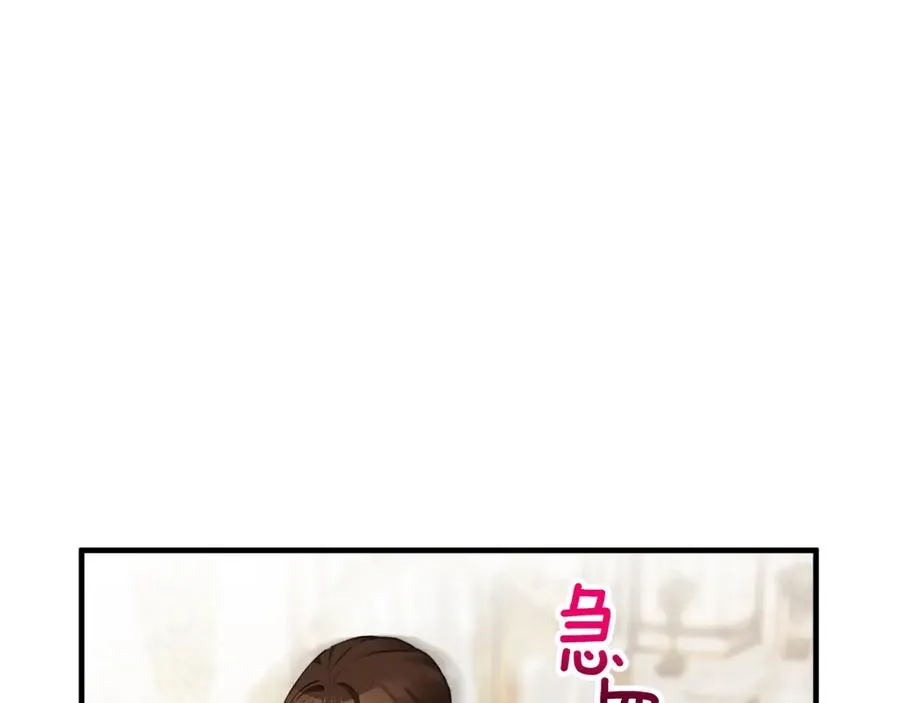 第17话 千金的毒草乌龙 第56页