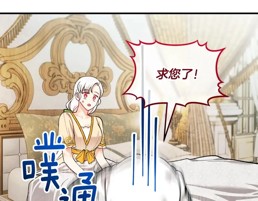 第17话 千金的毒草乌龙 第60页
