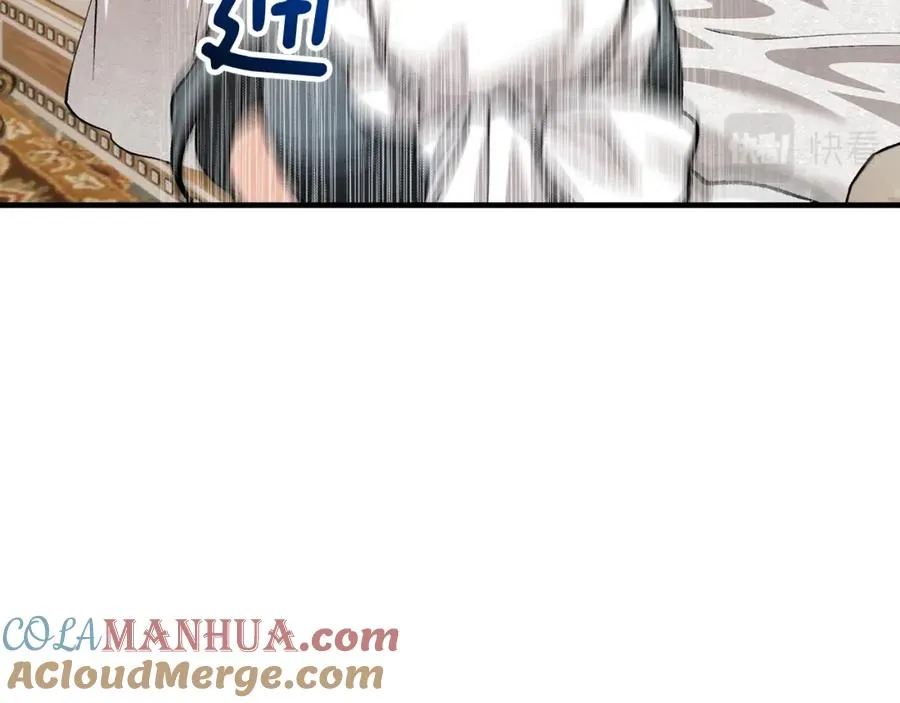 第17话 千金的毒草乌龙 第61页