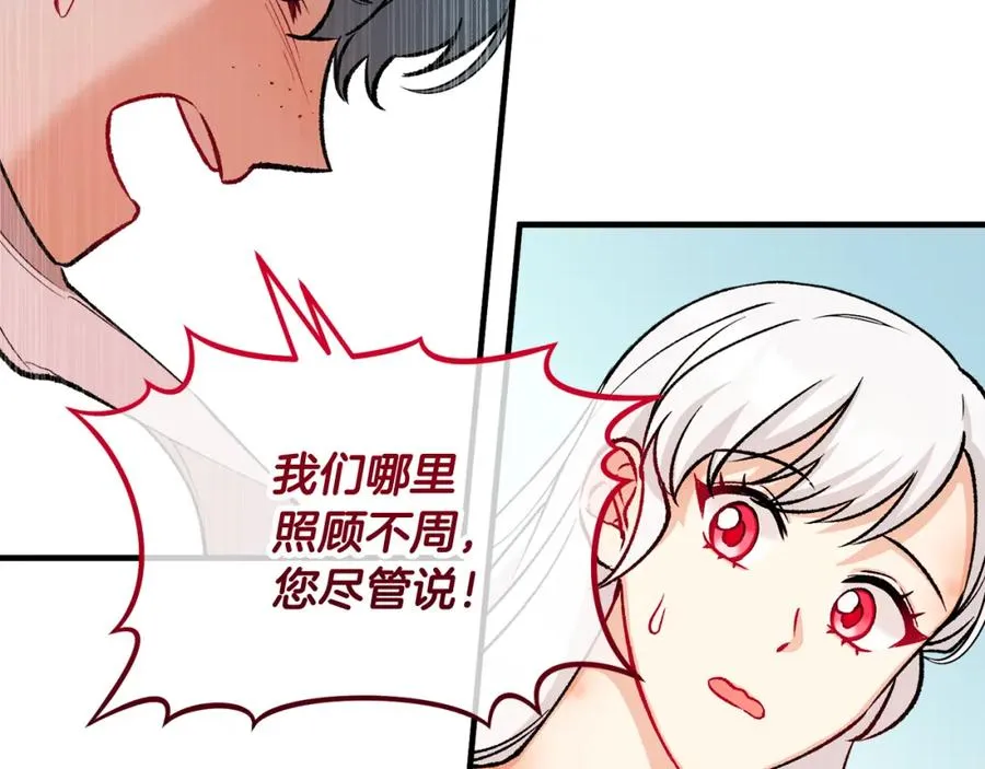 第17话 千金的毒草乌龙 第63页