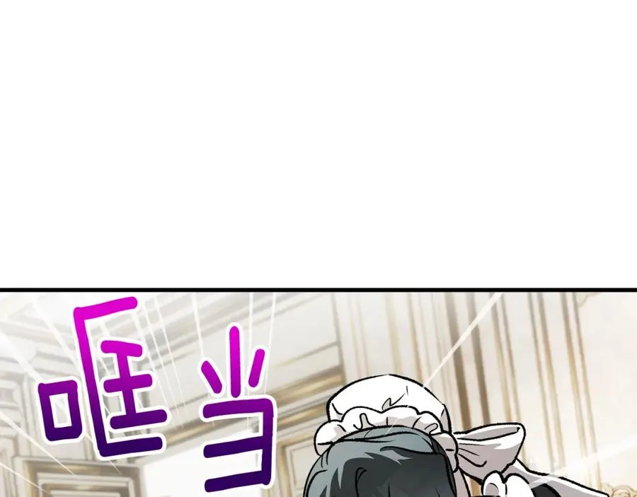第17话 千金的毒草乌龙 第67页
