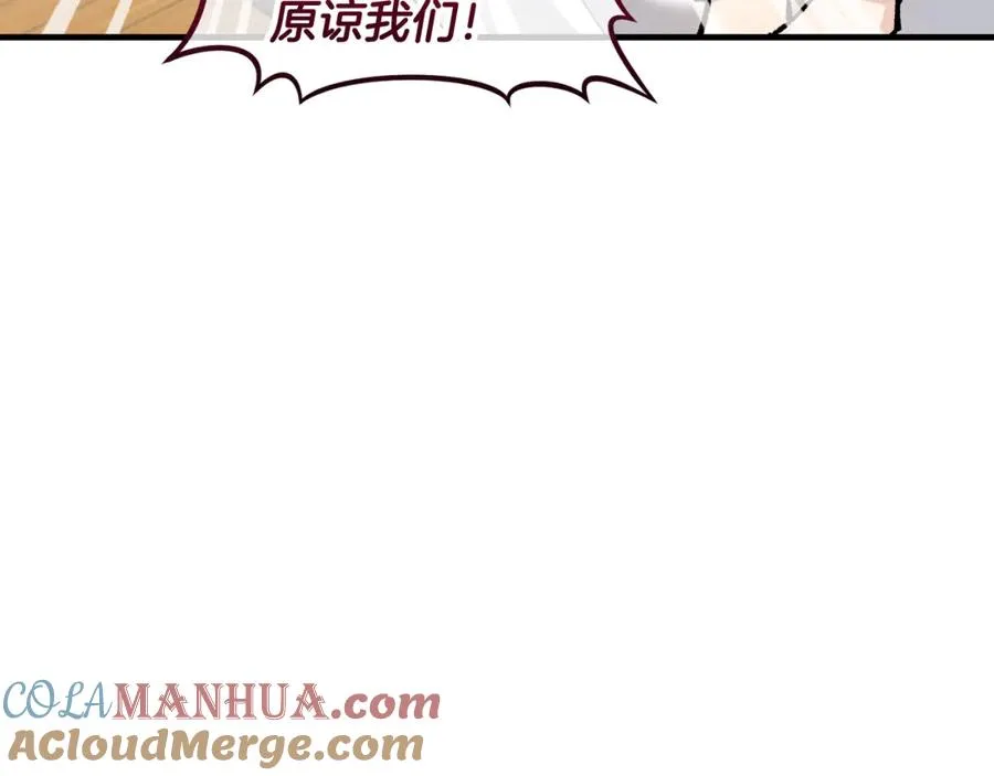 第17话 千金的毒草乌龙 第69页