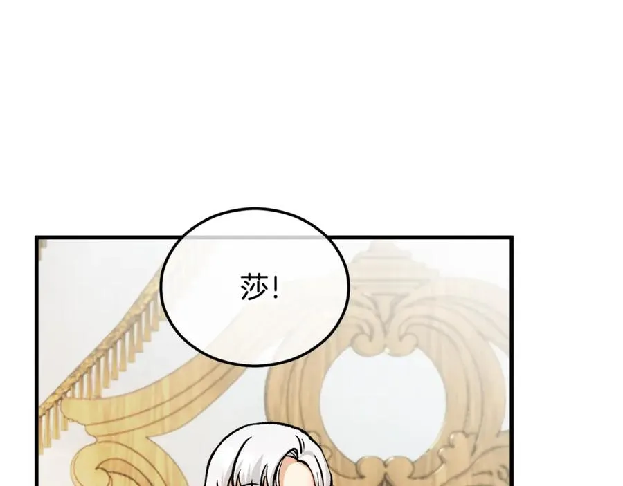 第17话 千金的毒草乌龙 第70页