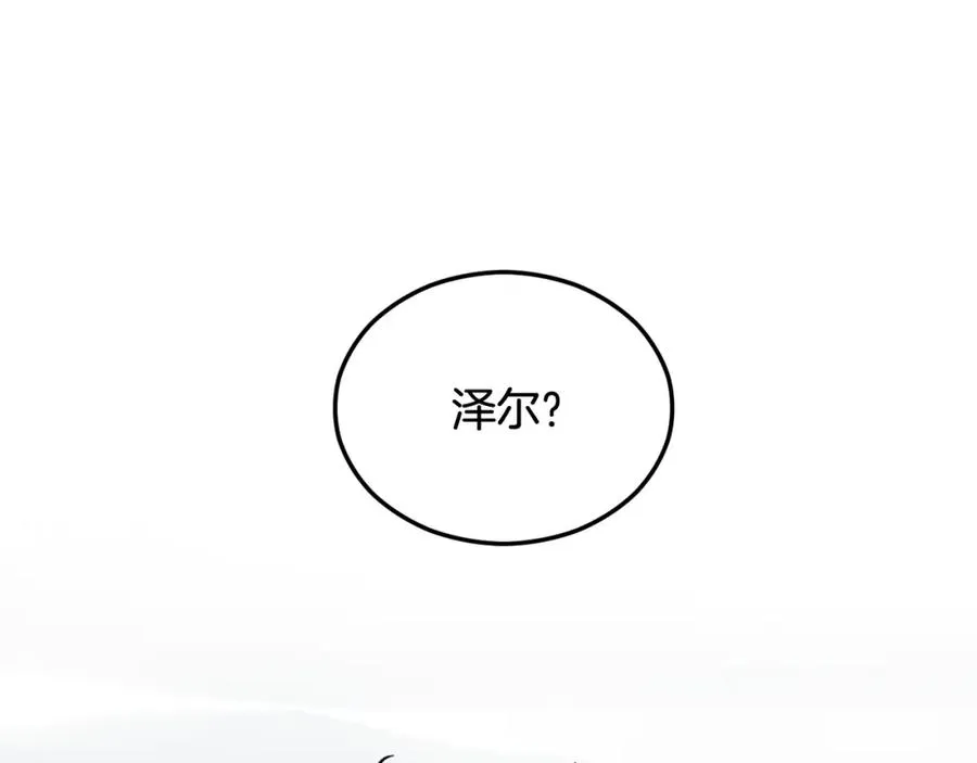第17话 千金的毒草乌龙 第72页