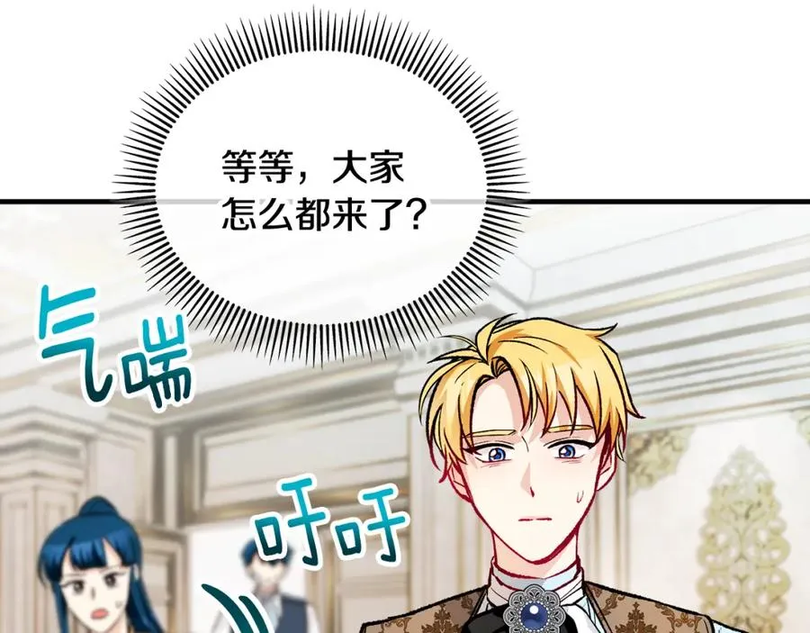 第17话 千金的毒草乌龙 第76页