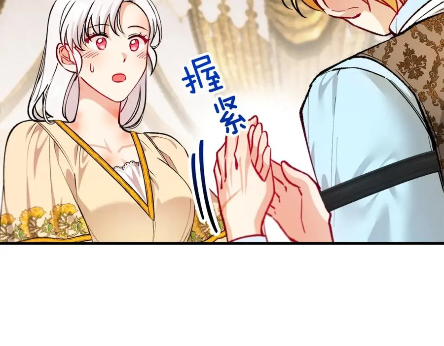 第17话 千金的毒草乌龙 第86页