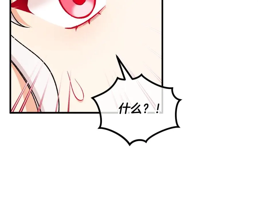 第17话 千金的毒草乌龙 第102页