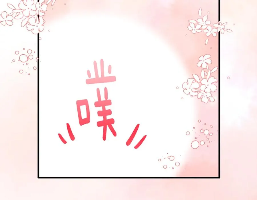 第17话 千金的毒草乌龙 第110页