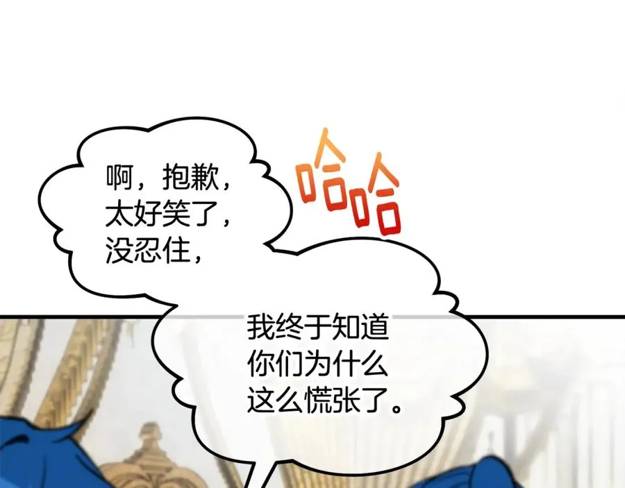 第17话 千金的毒草乌龙 第112页
