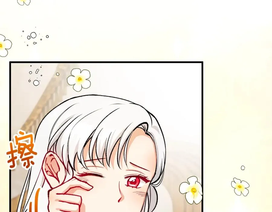 第17话 千金的毒草乌龙 第116页
