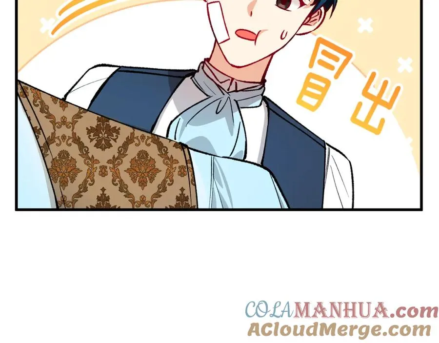 第17话 千金的毒草乌龙 第121页