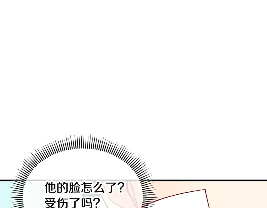 第17话 千金的毒草乌龙 第122页