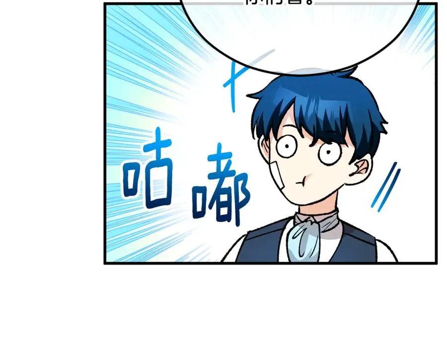 第17话 千金的毒草乌龙 第126页