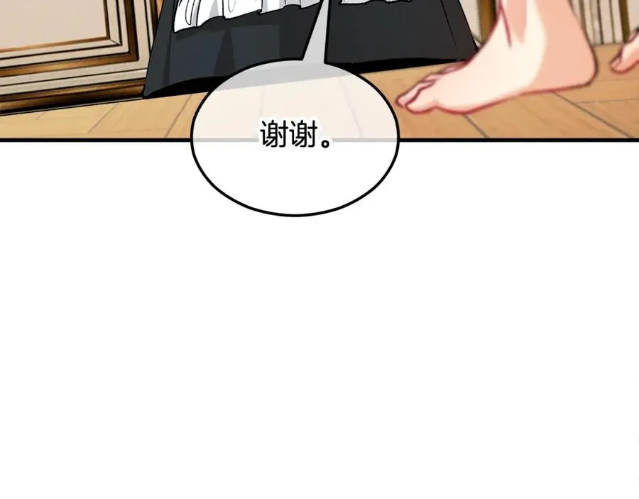第17话 千金的毒草乌龙 第134页