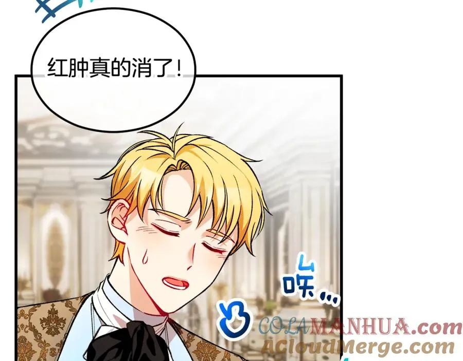 第17话 千金的毒草乌龙 第141页