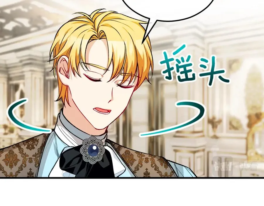 第17话 千金的毒草乌龙 第147页