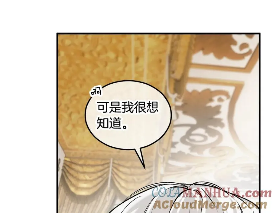 第17话 千金的毒草乌龙 第149页