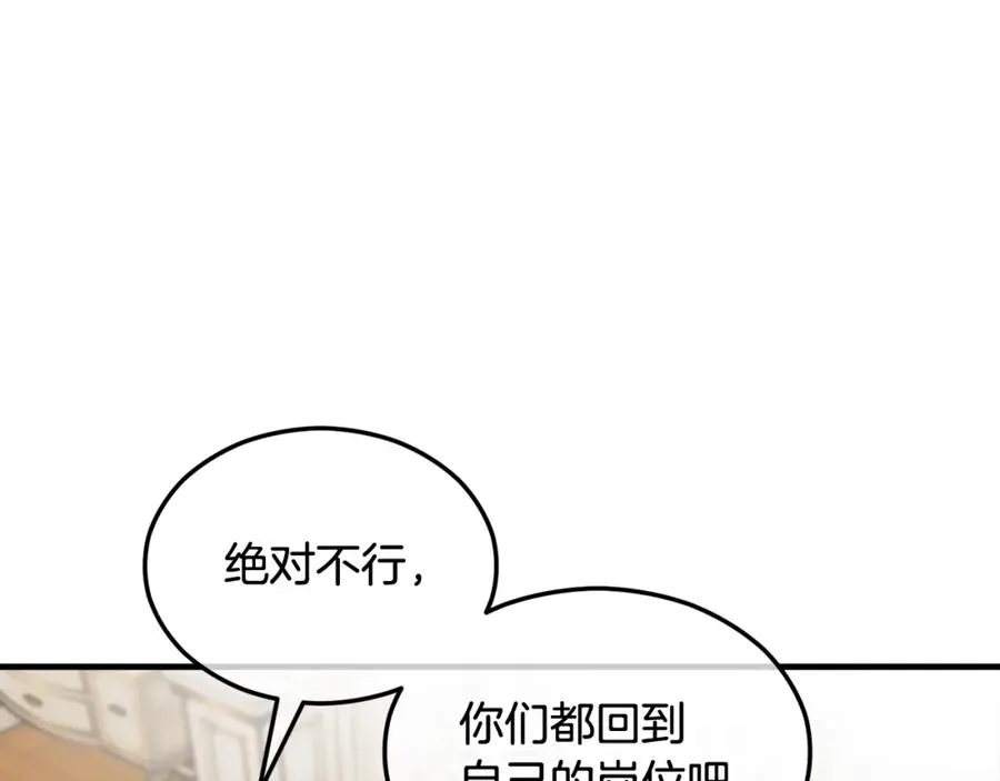 第17话 千金的毒草乌龙 第151页