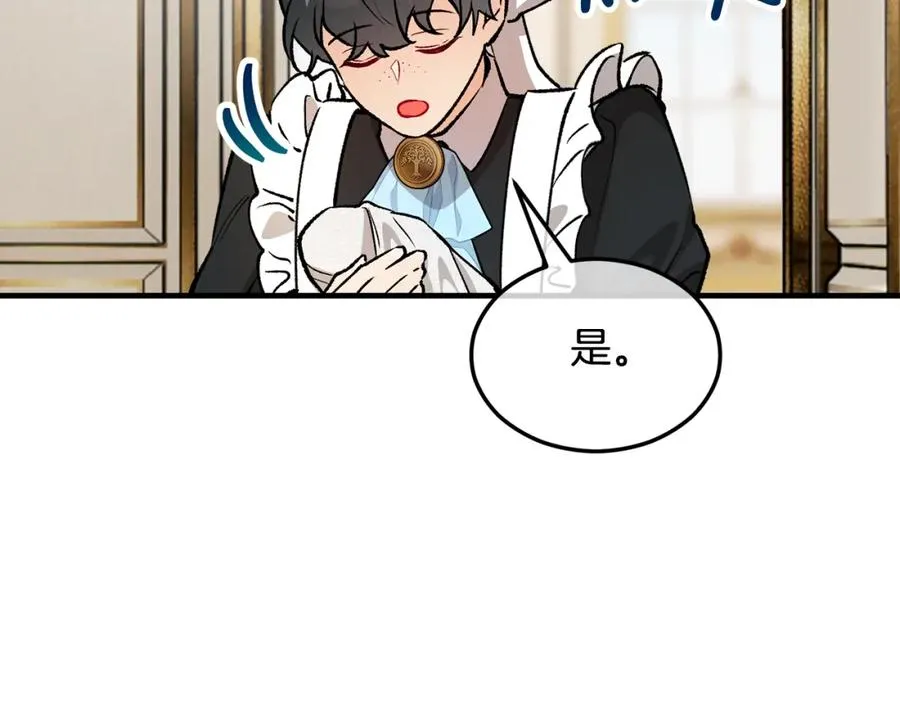 第17话 千金的毒草乌龙 第155页