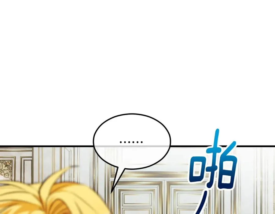 第17话 千金的毒草乌龙 第156页