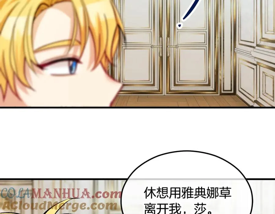 第17话 千金的毒草乌龙 第157页